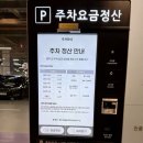 김포 아이와 가볼만한곳 롯데몰 김포공항점 주차 서점 및 실내 놀거리