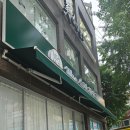 더슬림한약국 이미지