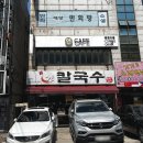 은언칼국수 네이버블로그