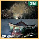구 진해방비대 사령부 | 진해 군항제 진해루 푸드트럭 먹거리 가격 불꽃축제 후기 벚꽃개화상태