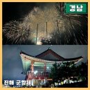 GS25진해벚꽃마을점 | 진해 군항제 진해루 푸드트럭 먹거리 가격 불꽃축제 후기 벚꽃개화상태