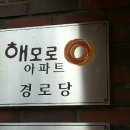 기산아파트경로당 이미지