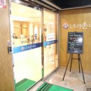 검암우리손내과의원 이미지