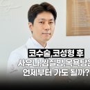 아너스티성형외과의원 이미지