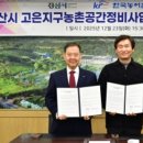 고은슈퍼 - 동구 옻밭2길 125 | 고은슈퍼