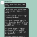 모노트립 예상평작성 사기피해 조심🔥🔥호텔체험미끼로 돈뜯어내는 사기꾼들!