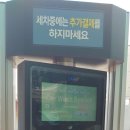 카워시블링존