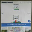 송도 신규 분양 아파트 &#39;더샵 프라임뷰&#39; &amp; &#39;센트럴파크3차&#39; 브로셔 이미지