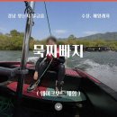 부산 김해 근교 물놀이 추천 묵찌빠지 웨이크보드 처음 타본 후기