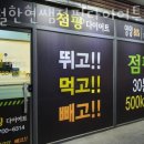 핑다이어트 이미지