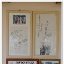 산내들식당 이미지