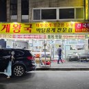 홍게왕국