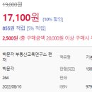 2023 박문각 주택관리사 - 기본 - 민법 네이버블로그