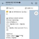 우리끼리키즈카페구미사곡역점 이미지