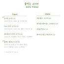 코끼리샐러드 이미지