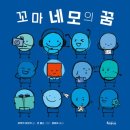 아이네모미술학원 이미지
