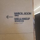 [두 번째 리허설 촬영] 셀프 웨딩 촬영 _ 헤어&amp;메이크업 신도림 조이 187 후기 (수빈 실장님)