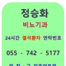 진주비뇨기과의원 이미지