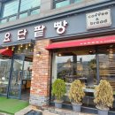 소요단팥빵 이미지