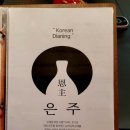 은주노래주점 이미지