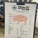돼는집 이미지