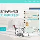비트윈커뮤니케이션