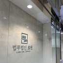 수원 변호사 후회 없는 선택 수원 변호사로 끝내는 법무법인로윈 수원분사무소