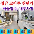 미래베스트공인중개사사무소 이미지