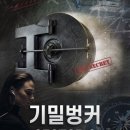 시크릿도어 방탈출카페
