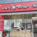 광주 첨단2지구 불닭발 땡초 동대문 엽기떡볶이 매워도 마싯오 !