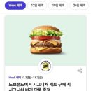 노브랜드버거대구 네이버블로그