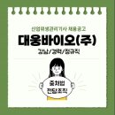 대웅바이오(주) 이미지