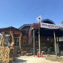 연곡리손두부 이미지