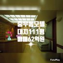 V원모텔 이미지