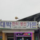 대박가든