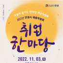 내혜홀광장3 이미지