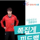 짐네스틱스쿨