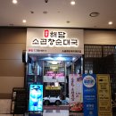 곱창이랑순대국