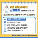 글로리세무회계