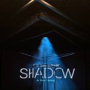 백암-1 | 250923 뮤지컬 쉐도우 후기 | 백암아트홀 1층 I열 시야 | 쿠키데이🍪