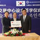 한중기술거래소