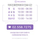 아트인휴먼피부과의원 이미지