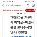 Re:도쿄(하코네&닛코) 자유여행 10/25(금)~10/29(화) 4박5일~ 이미지