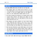 7.19] 미국 6월 소매판매, 예상치 하회. 다만 견조한 수요 지속 가능성 내재 등 이미지