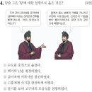 (주)태연금속 | 제78회 한능검 심화 정답 및 해설 1~25번
