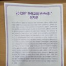 이 상태라면 한국교회 죽는다 반드시 죽는다 이미지