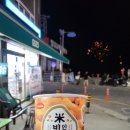 GS25 울산진하점 이미지