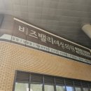 비즈밸리여성의원 이미지