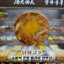잠실여자고등학교 | 송파역 혼밥 마라탕 찐맛집 탕화쿵푸 내돈내산 재방문 추천후기