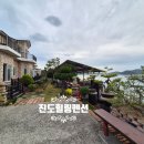 힐링펜션 | [공지] 진도힐링펜션 바다뷰 후기, 가족·기념일 여행 추천 힐링 숙소 BEST